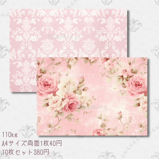 Ver.6 PINK ROSE × PINK DAMASK